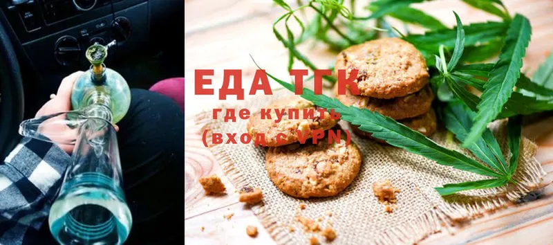 Еда ТГК конопля  где найти   Анива 