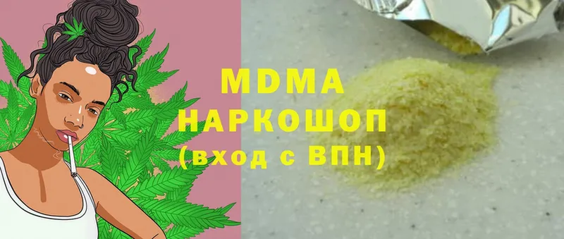 MDMA crystal  Анива 