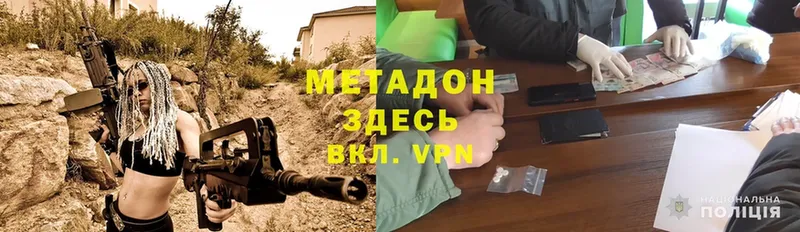 МЕТАДОН methadone  как найти наркотики  Анива 