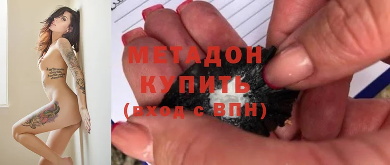 Метадон methadone Анива